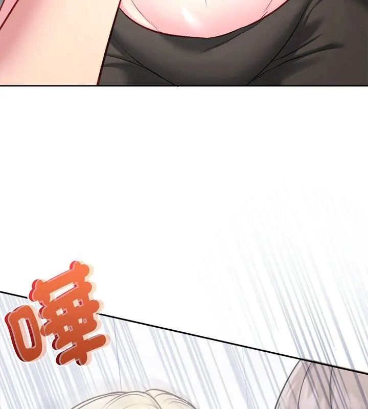 不一樣的甜點第6話 第66頁