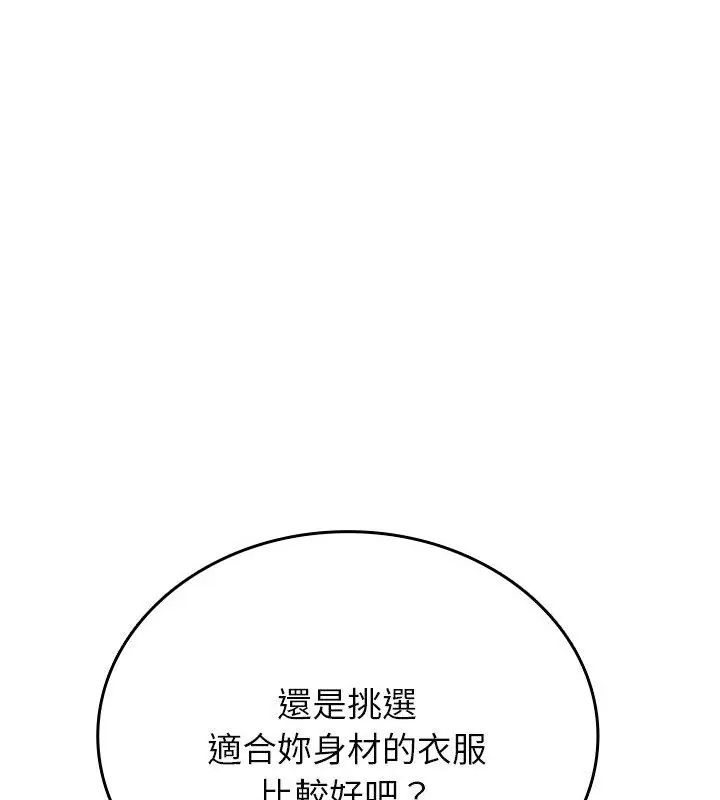 不一樣的甜點第6話 第58頁