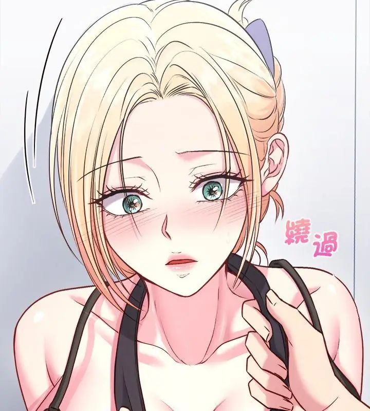 不一樣的甜點第6話 第64頁