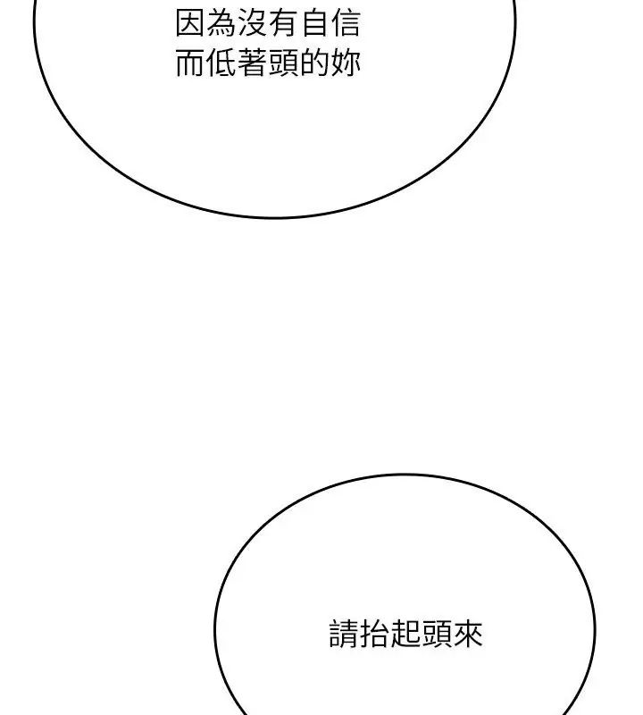 不一樣的甜點第6話 第69頁