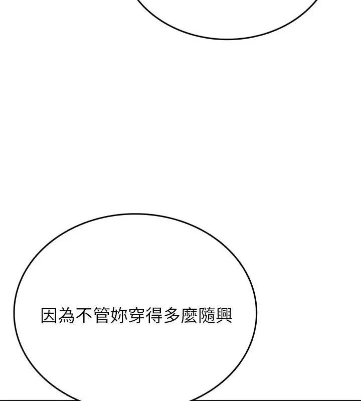 不一樣的甜點第6話 第70頁