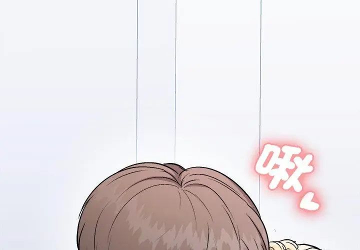 不一樣的甜點第6話 第77頁