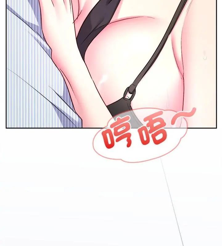 不一樣的甜點第6話 第82頁