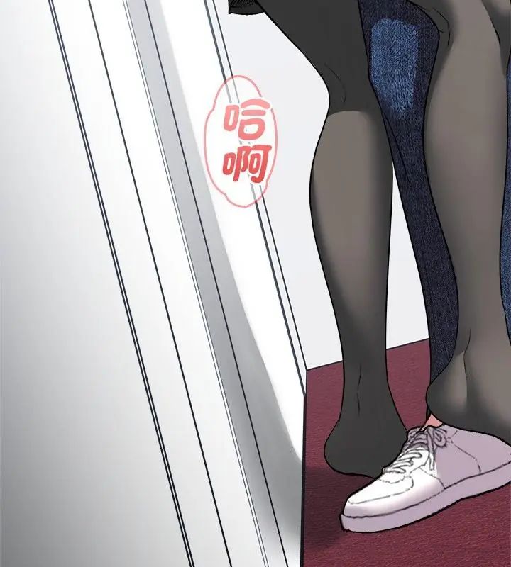 不一樣的甜點第6話 第85頁