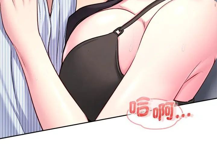 不一樣的甜點第6話 第92頁