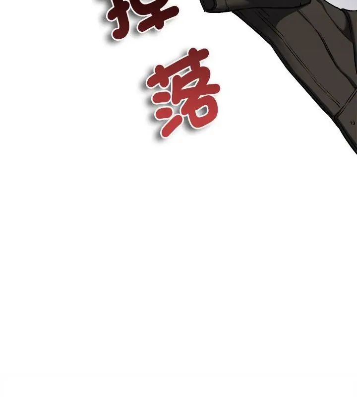 不一樣的甜點第6話 第97頁