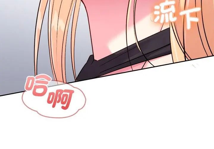 不一樣的甜點第6話 第89頁