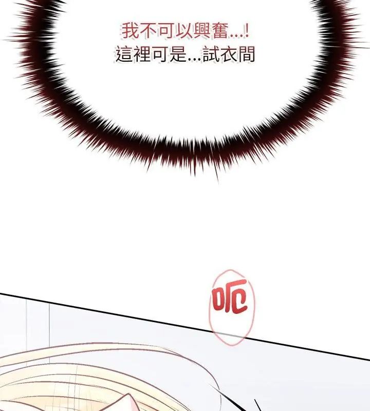 不一樣的甜點第6話 第106頁