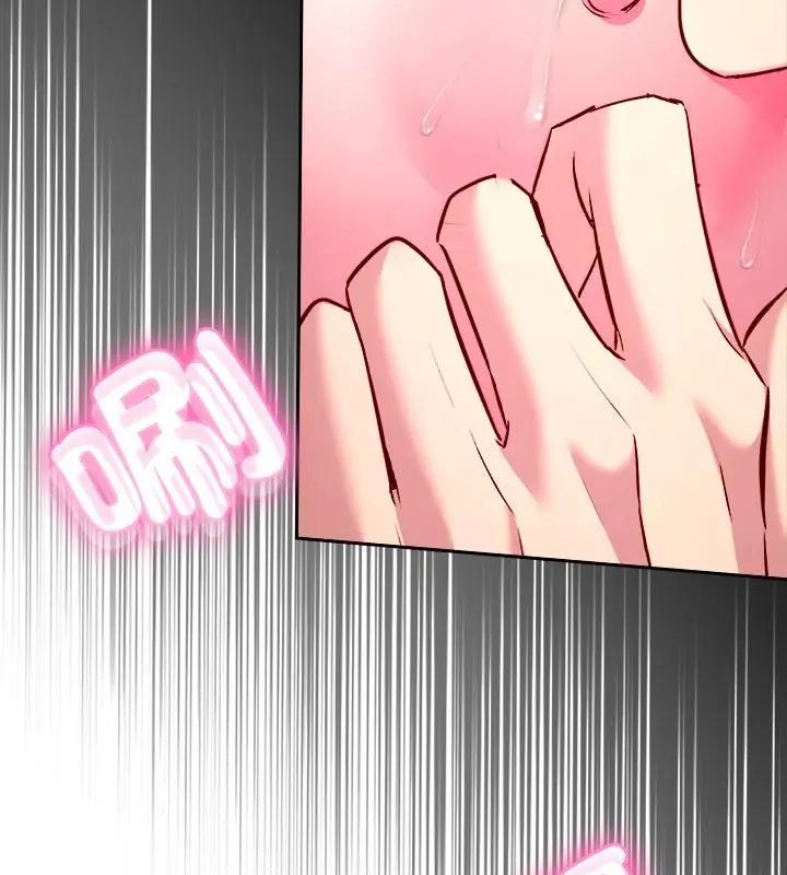 不一樣的甜點第6話 第112頁