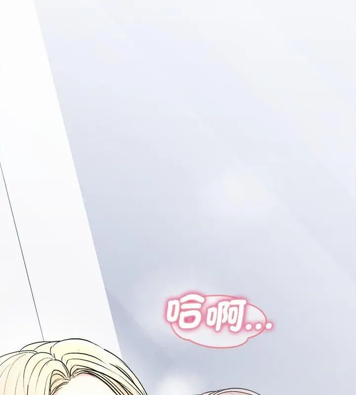 不一樣的甜點第6話 第118頁