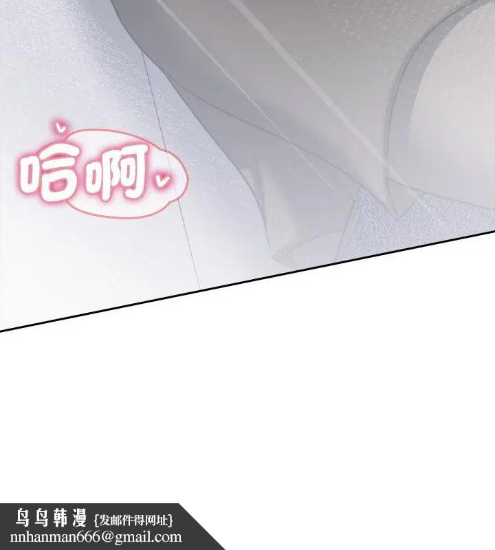 不一樣的甜點第6話 第121頁