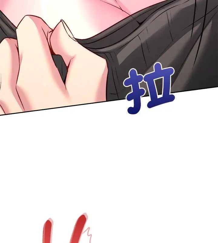 不一樣的甜點第6話 第129頁