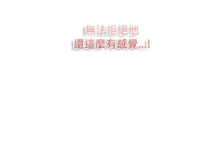 不一樣的甜點第6話 第122頁