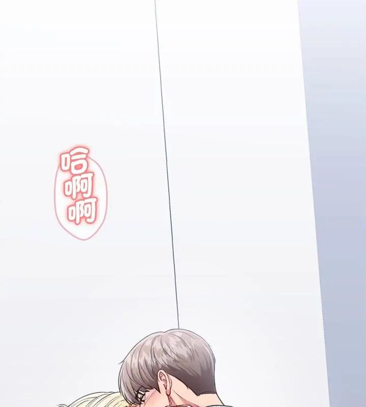 不一樣的甜點第6話 第138頁