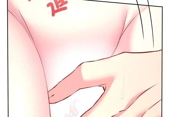 不一樣的甜點第6話 第143頁