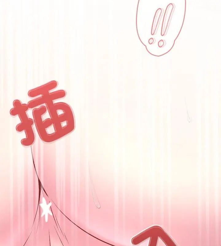 不一樣的甜點第6話 第145頁