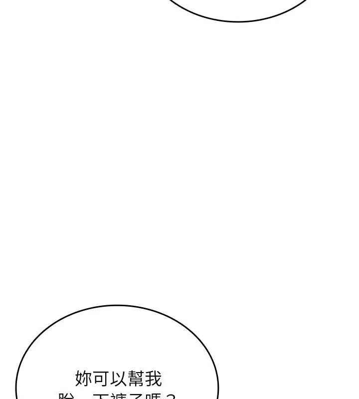 不一樣的甜點第6話 第151頁