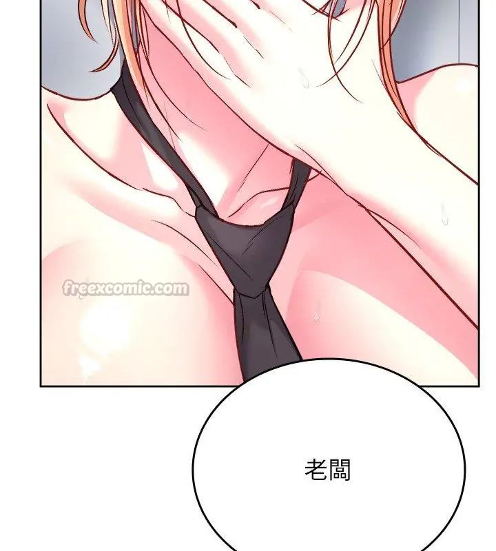 不一樣的甜點第6話 第150頁