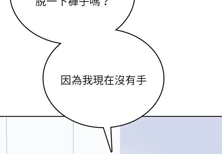 不一樣的甜點第6話 第152頁