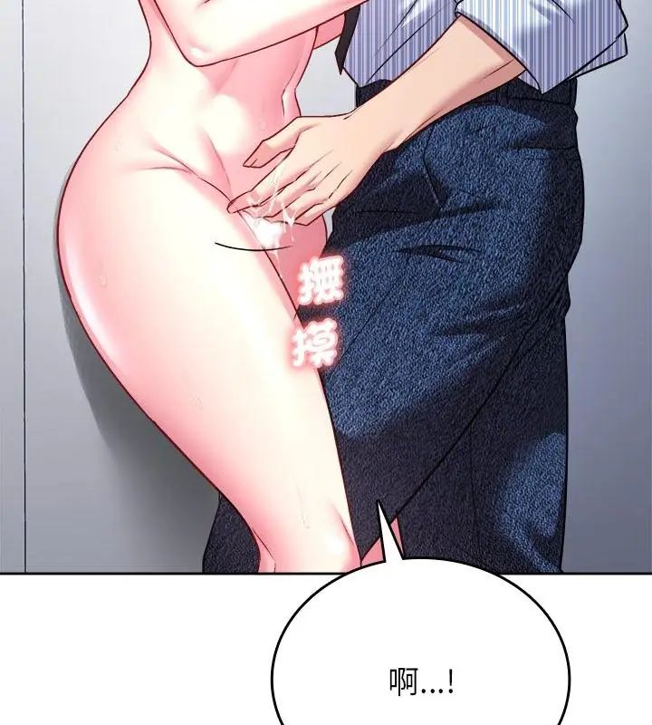 不一樣的甜點第6話 第154頁