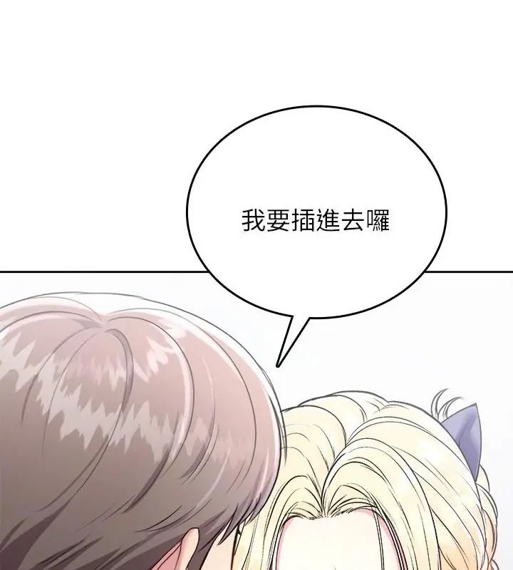 不一樣的甜點第6話 第166頁