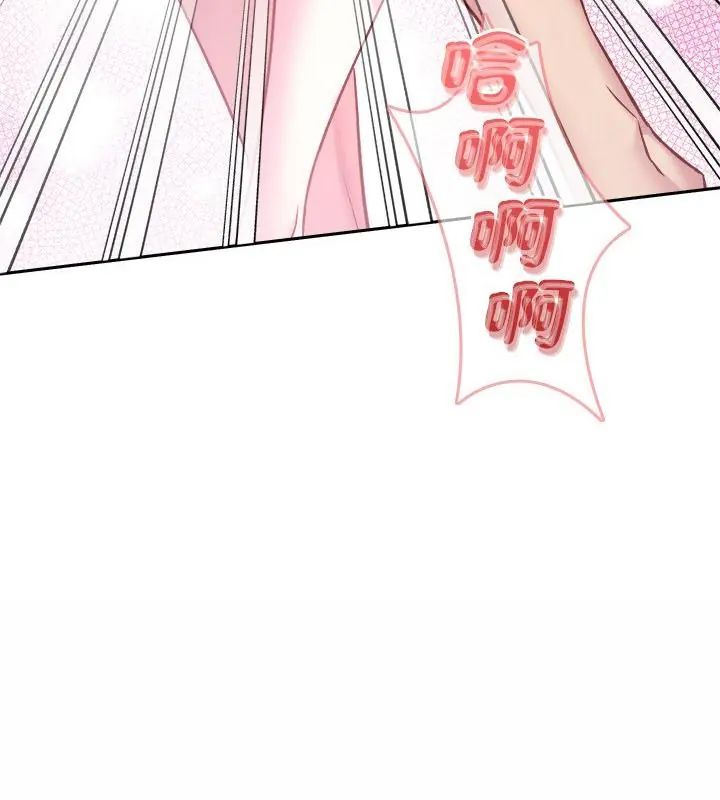 不一樣的甜點第6話 第175頁