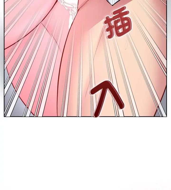 不一樣的甜點第6話 第171頁