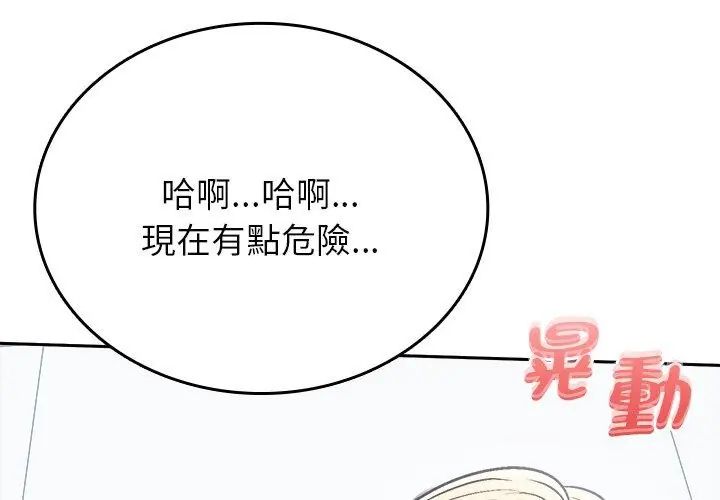 不一樣的甜點第6話 第182頁