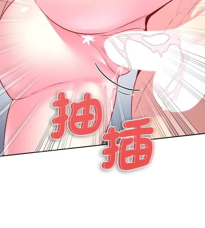 不一樣的甜點第6話 第181頁