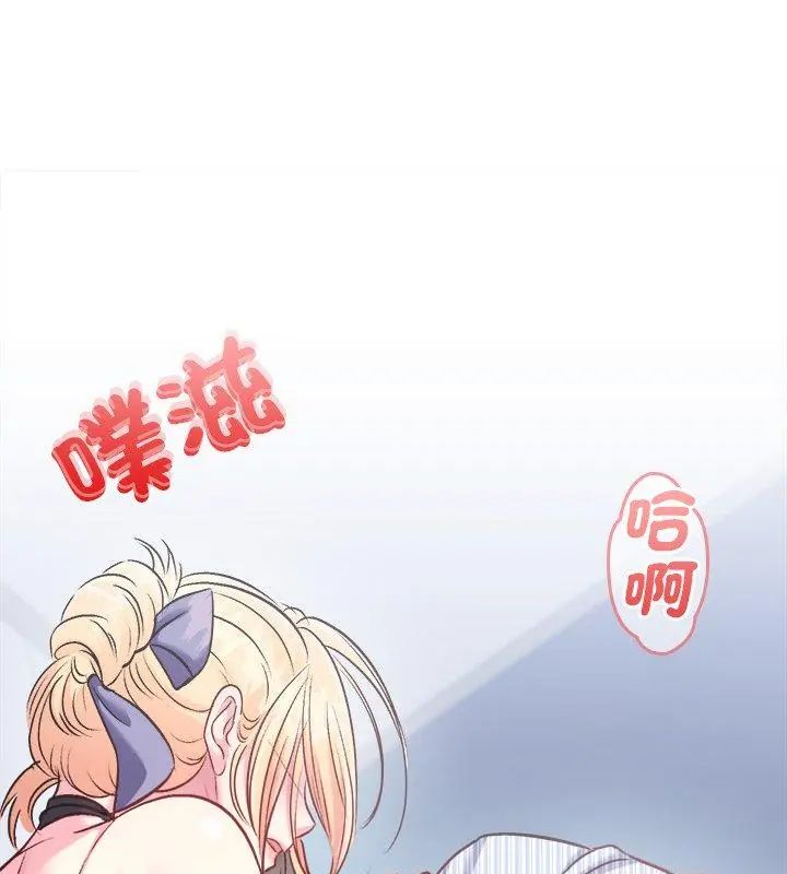 不一樣的甜點第6話 第177頁