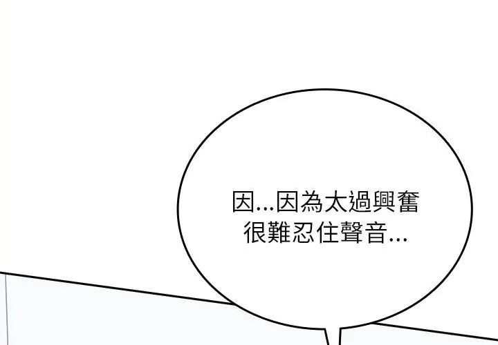不一樣的甜點第6話 第185頁