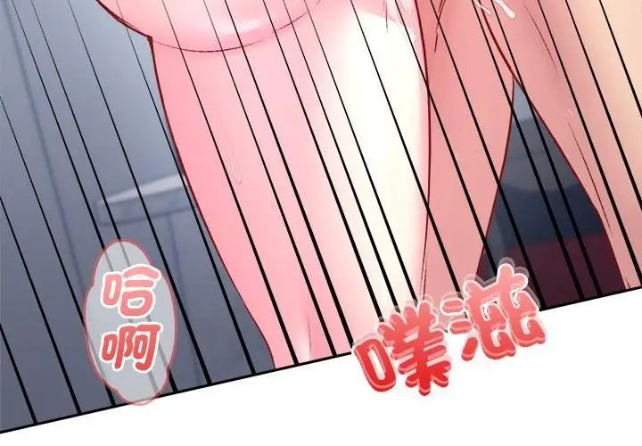 不一樣的甜點第6話 第179頁