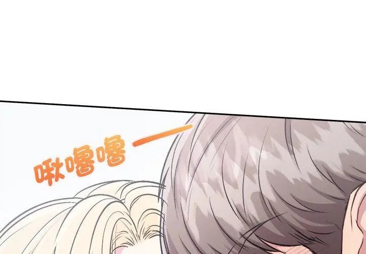 不一樣的甜點第6話 第188頁