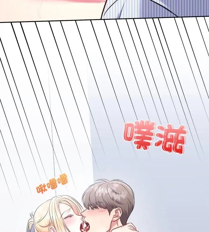 不一樣的甜點第6話 第190頁
