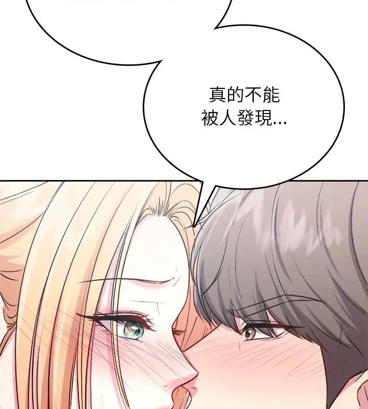 不一樣的甜點第6話 第202頁