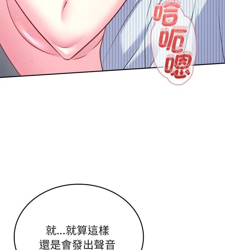 不一樣的甜點第6話 第201頁
