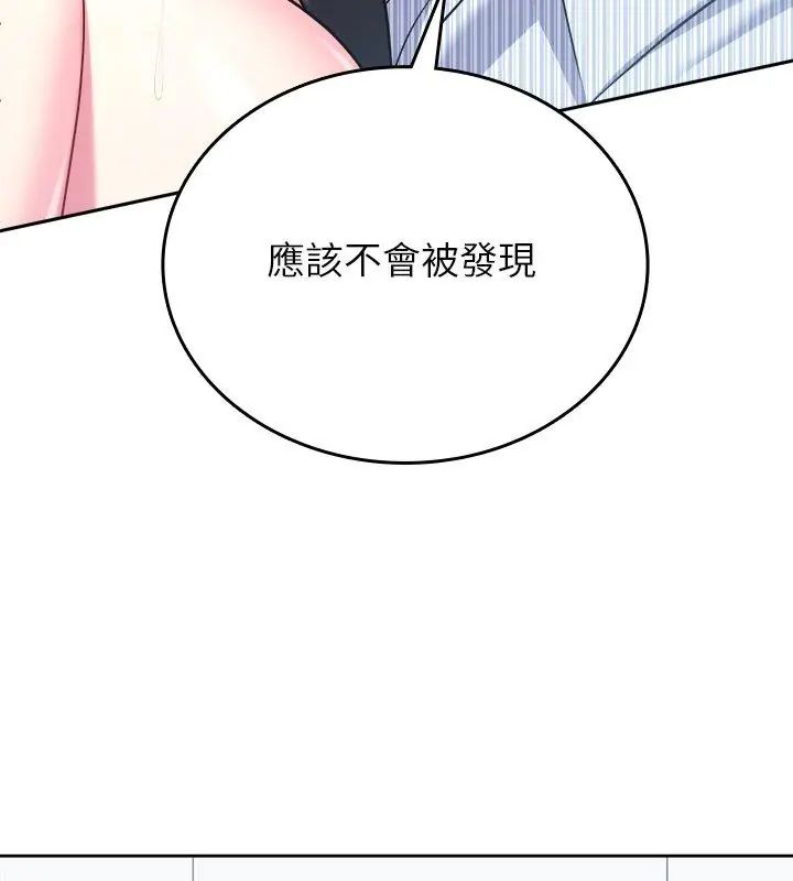 不一樣的甜點第6話 第204頁