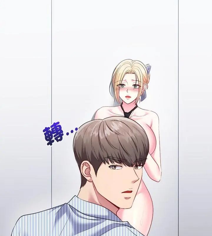 不一樣的甜點第6話 第205頁