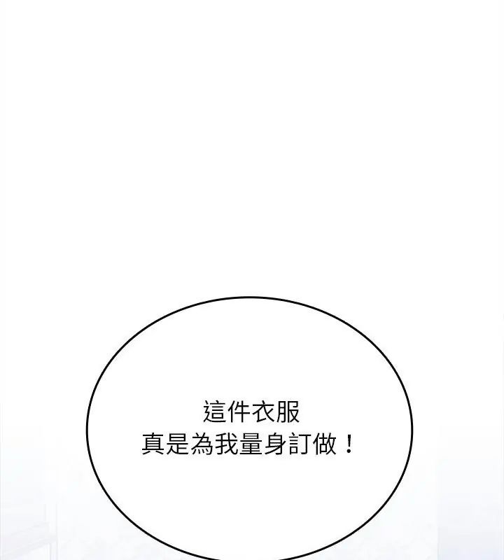 不一樣的甜點第6話 第207頁