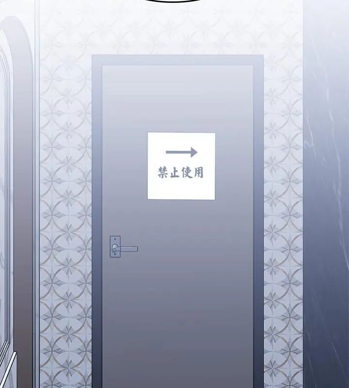 不一樣的甜點第6話 第208頁