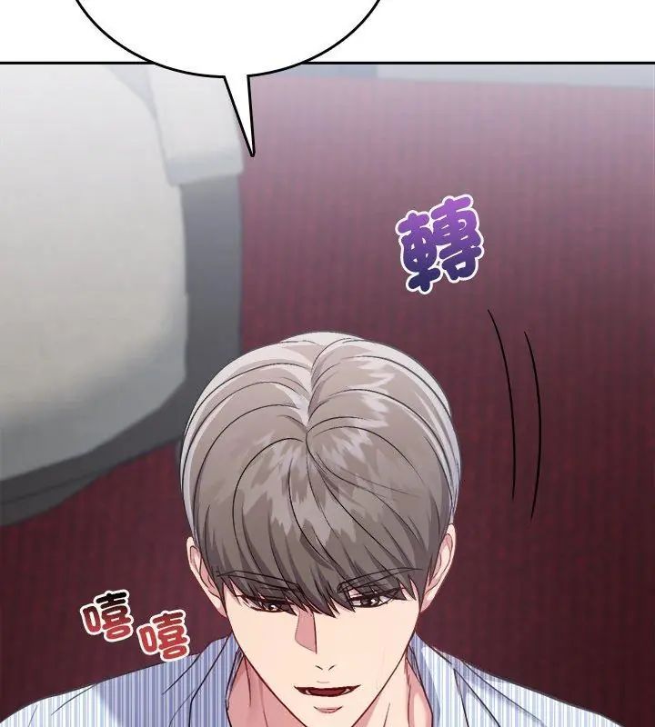 不一樣的甜點第6話 第219頁