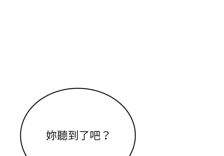不一樣的甜點第6話 第218頁