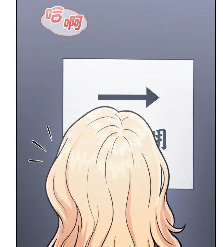 不一樣的甜點第6話 第213頁