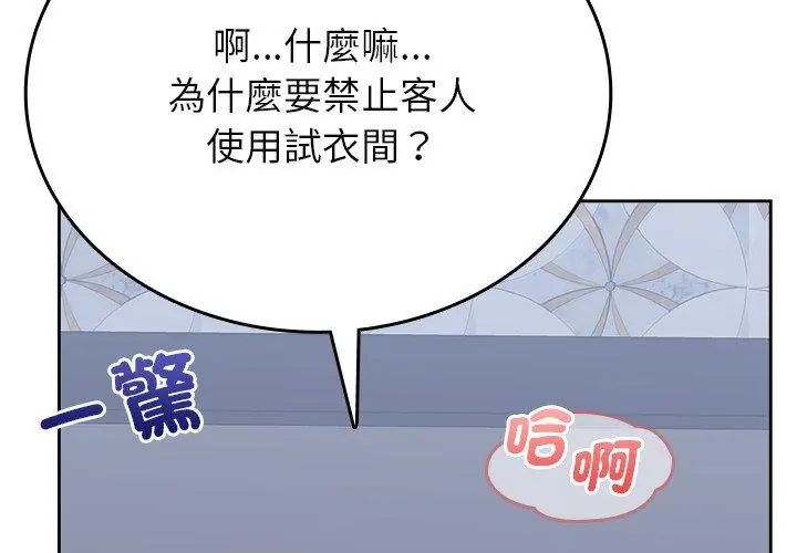 不一樣的甜點第6話 第212頁