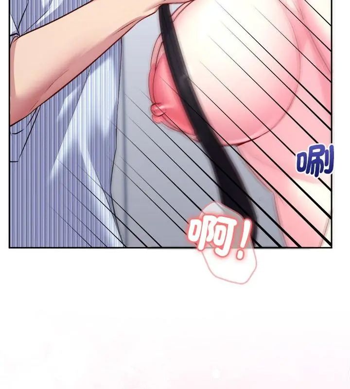 不一樣的甜點第6話 第223頁