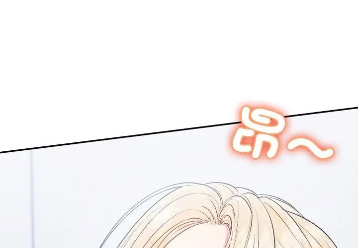 不一樣的甜點第6話 第227頁