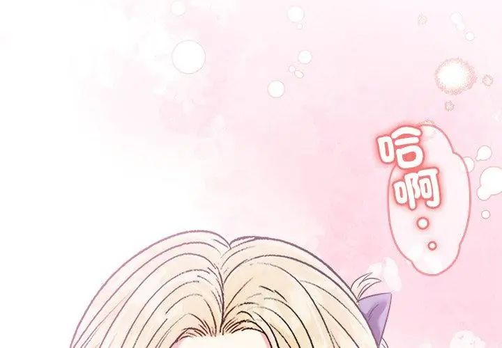 不一樣的甜點第6話 第224頁
