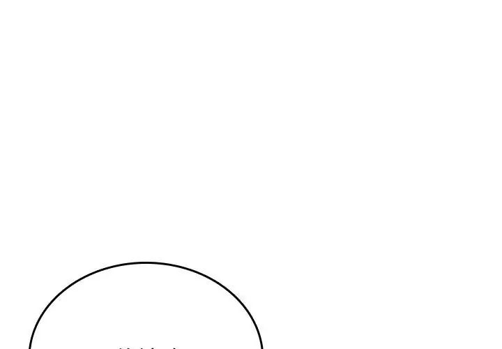 不一樣的甜點第6話 第230頁