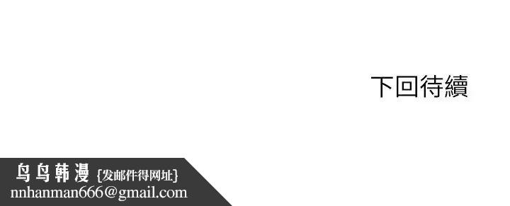不一樣的甜點第6話 第239頁