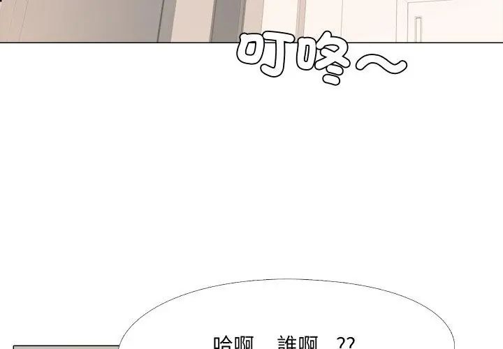 公寓生存遊戲第1話 第8頁